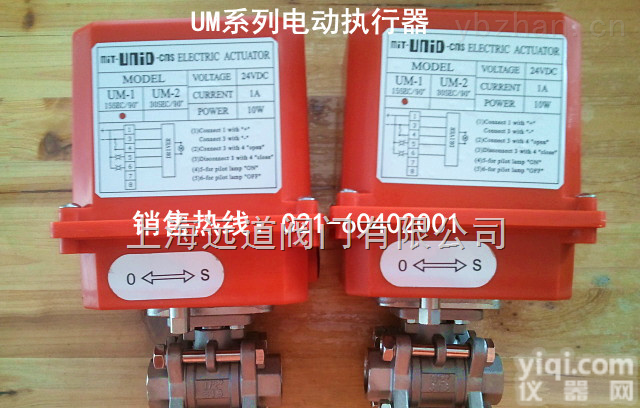 UM-1<em>执行器</em>/原装<em>执行器</em>/<em>UNID</em>鼎机大陆供应商