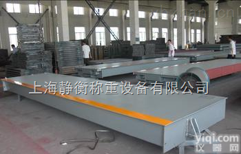 <em>信誉至上</em>桐庐地磅 地秤诚信报价{稳}厂家巨献【真划算】