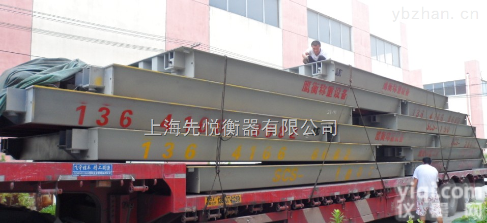 关键词：遵义<em>地磅</em>“9米12米什么价？”<em>遵义市</em>售后