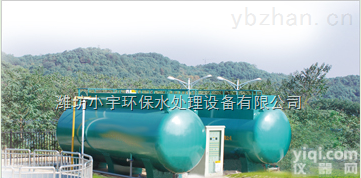 河池市|贺州市|<em>柳州市</em>|生活污水处理设备|地埋式一体化污水处理设备