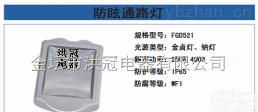 <em>NSC9700</em>  防眩通<em>路灯</em>，<em>NSC9700</em>防眩通<em>路灯</em>价格