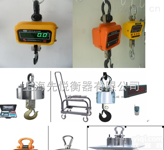 姜堰吊称，<em>电子</em>称厂家！j <em>yan</em><em>电子</em>吊秤哪有卖？