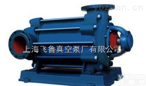 D型  离心泵 多级离心泵 <em>D型单吸多级离心泵</em>【型号说明、技术参数】