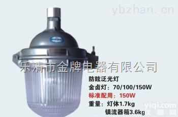 nfc9112防眩<em>泛光灯</em>  nfc9112防眩<em>泛光灯</em>