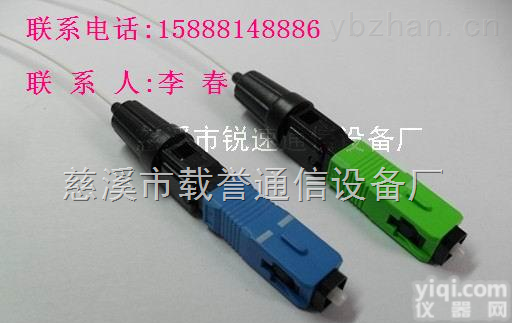 SC光纤<em>快速</em><em>连接器</em>  光纤<em>快速</em><em>连接器</em>