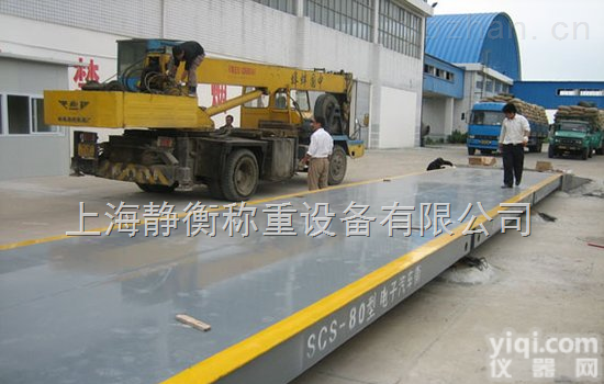 SCS  （折扣价）…<em>永州</em>地<em>磅秤</em>专卖（专业）汽车衡生产厂家