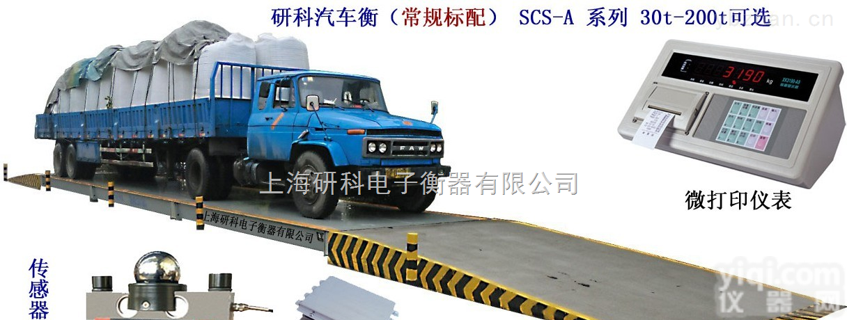 优选<em>地磅</em>厂家  100t<em>地磅</em>秤，100吨<em>汽车</em><em>磅秤</em>,*<em>地磅</em>风采！