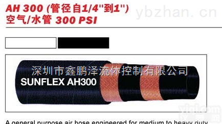 <em>AH300</em>  <em>意大利</em> SUNFLEX 空气水管 <em>AH300</em>