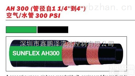 <em>AH300</em>  <em>意大利</em> SUNFLEX <em>AH300</em> 空气水管