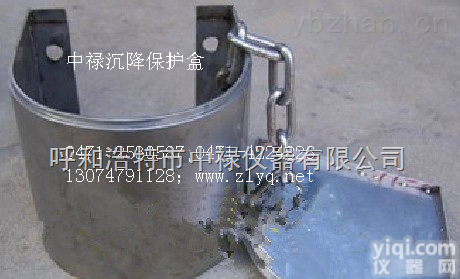 马蹄形  内蒙古不锈钢马蹄形房屋<em>沉降</em>观测点保护罩<em>沉降</em><em>保护盒</em>