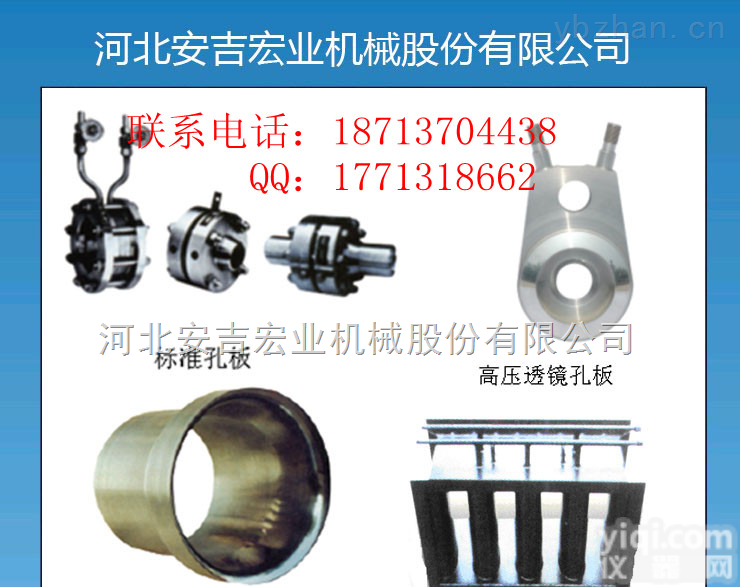 LG  中航工业标准节流装置，<em>流量孔板</em>