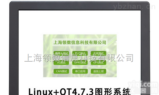 HT8170MA  领数17寸智能<em>工控</em>人机界面，ARM工业<em>平板电脑</em>，Wince工业人机界面
