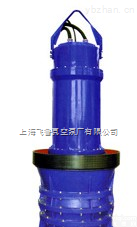 QZ型  <em>轴流泵</em> QZ型<em>潜水</em><em>轴流泵</em>价格【图】