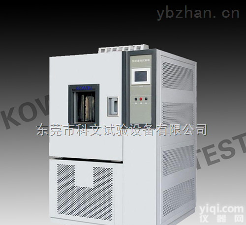 KW-GD-150S  <em>非标高低温试验箱</em>，高低温循环试验箱