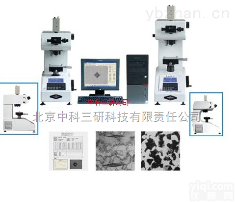 DL94-DTX  带图像分析HV、HK双<em>压头</em>自动转塔显微<em>硬度计</em> 分析HV、HK双<em>压头</em>自动转塔显微硬度仪