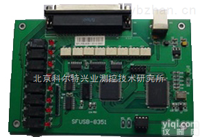 SFUSB-8351  8通道继电器<em>输出</em><em>隔离开关</em>量输入卡