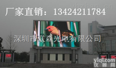 户外电视<em>广告</em>LED大屏，广场led<em>广告</em><em>电视屏</em>供应