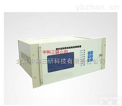 DL56-JDZC  <em>微机</em>直流<em>接地</em><em>选线</em>监测装置 <em>微机</em>直流<em>接地</em><em>选线</em>监测系统