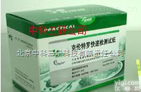 SH30-KLTL  <em>瘦肉精</em>快速检测<em>试纸</em>条（2ppb） 饲料快速检测<em>试纸</em>条