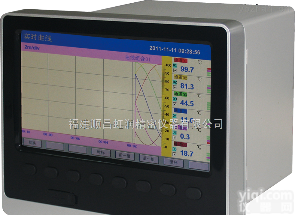 <em>NHR</em>-<em>8300</em>系列  <em>NHR</em>系列8路彩色（蓝屏）调节无纸<em>记录仪</em>