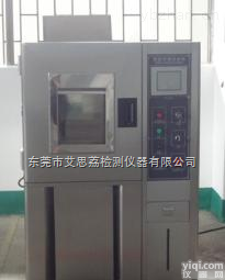 XL-225  <em>新能源</em>产业<em>紫外</em>灯耐气候试验箱立式