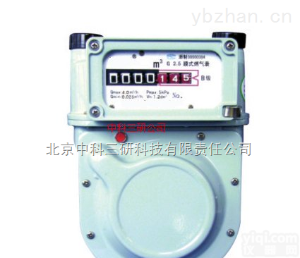 XF97-G  <em>膜式</em><em>燃气表</em> 铝壳<em>膜式</em><em>燃气表</em>