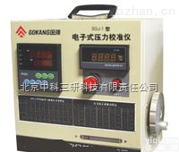 HG73-GJ-1  电子式<em>压力</em><em>校准仪</em> 旋进活塞式<em>压力</em>泵<em>校准仪</em>
