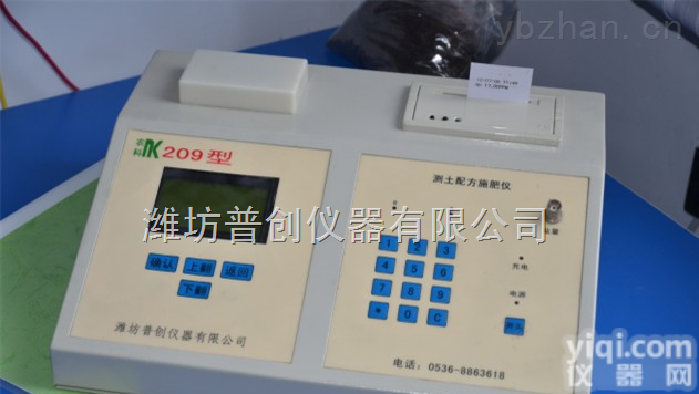 NK-2019  <em>测土仪、测土配方施肥仪</em>、土壤养分检测仪、土壤养分速测仪