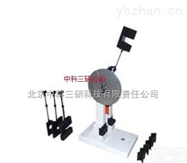 HG56-XJJ-50  <em>简支梁</em><em>冲击试验</em>机 <em>简支梁</em><em>冲击试验</em>装置