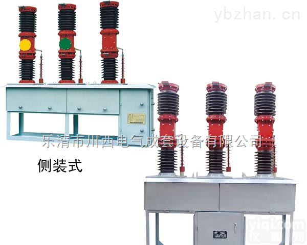 ZW7厂家<em>直销</em>中置式  （ZW7-40.5厂家<em>直销</em>）中置式（ZW7高压断路器）-40.5不锈钢