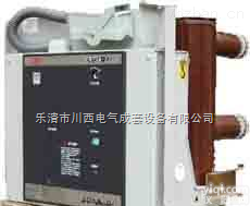 ZN63A-12（ZN73A-12）  （ZN63A）-12永磁<em>固定式</em>VS1-12/630（1250）ZN73A-12永磁<em>固定式</em>户内真空<em>断路器</em>
