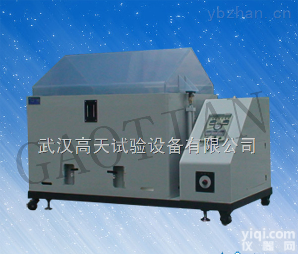GT-Y系列  盐雾箱|盐雾试验机|盐水喷雾试验机|<em>武汉</em><em>盐雾试验箱</em>
