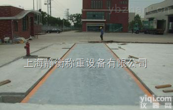 虹桥<em>地磅</em>『坚韧又<em>耐用</em>』上海100吨<em>地磅</em>厂家