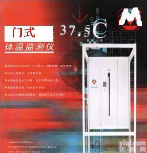 BXS12-LB-806  门式红外测温仪 红外线体温<em>监测仪</em> 人体体表<em>温度</em>检测仪