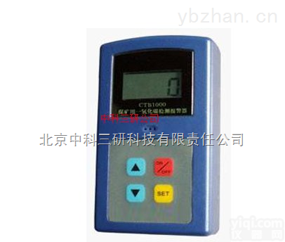 QT11-1000  <em>一氧化碳</em><em>测定器</em> 袖珍式<em>一氧化碳</em>检测装置