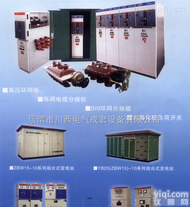XGN15-<em>12</em>负荷<em>开关柜</em>  XGN15-<em>12</em>六氟化硫，高压环网柜XGN15-<em>12</em>负荷<em>开关柜</em>