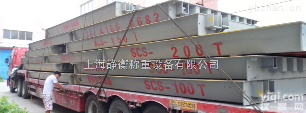 <em>新余</em>地磅专卖【正宗好地磅】免费<em>上门</em>安装+调试