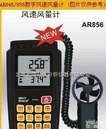HJ19-AR<em>856</em>  手持<em>风速计</em> 红外测温风速风温风量计 AR-<em>856</em> 便携式风速测定 便携式风速检测仪