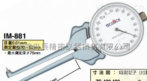 IM-881  <em>日本TECLOCK得乐内卡规IM-881</em>