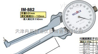 IM-<em>882</em>  <em>日本</em>得乐TECLOCK内<em>卡规</em>IM-<em>882</em>