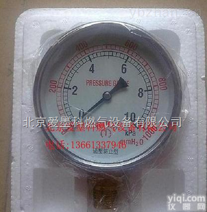 <em>四川</em><em>压力</em>表，<em>四川</em>膜盒微压表厂家供应