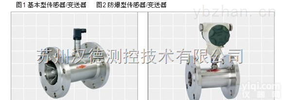 <em>HD-LWGY  汽油流量计</em>，汽油流量测量