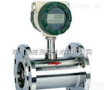 <em>HD-LWGY  汽油流量计</em>，带通讯汽油流量计，RS485，MODBUS