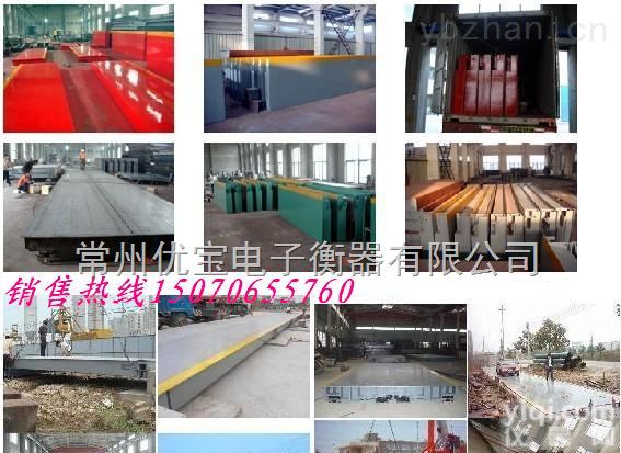 <em>力诺</em><em>15070655210</em>  一百三十吨<em>衡器厂</em>【点击进入】微博