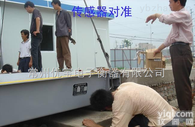 <em>力诺</em><em>15070655210</em>  一百四十五吨<em>衡器厂</em>【点击进入】微博