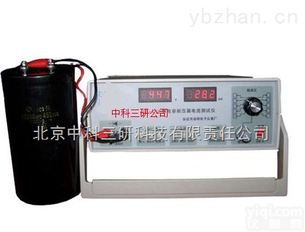 DL27-056  电解电容耐压<em>漏电</em>流测试仪 电解电容耐压<em>漏电</em>流测试<em>装置</em>