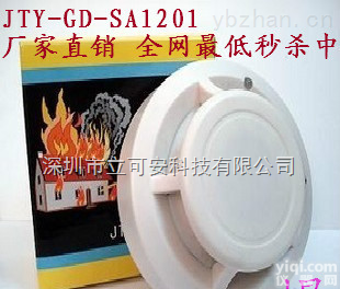 3C<em>烟感</em><em>报警器</em>安吉斯烟雾<em>报警器</em><em>烟感</em><em>报警器</em>JTY-GD-SA1201