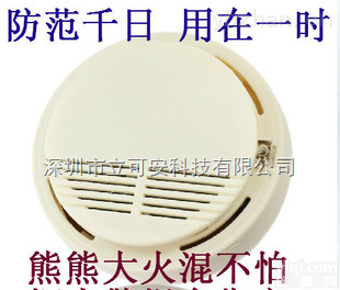 SS-168P烟<em>火警</em>报器家用烟雾报警器感烟报警器SS-168感烟报警器
