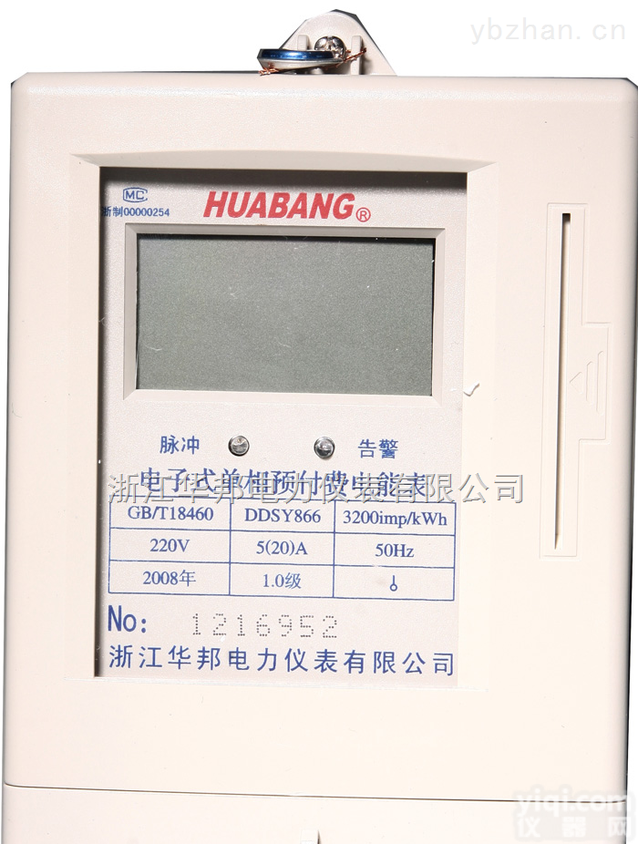 <em>DDZY</em>/DTZY  单相本地费控智能<em>电能表</em>