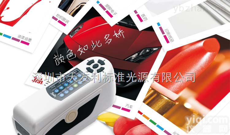 NR200  深圳<em>惠州</em>色差仪，<em>色差计</em>，测色仪